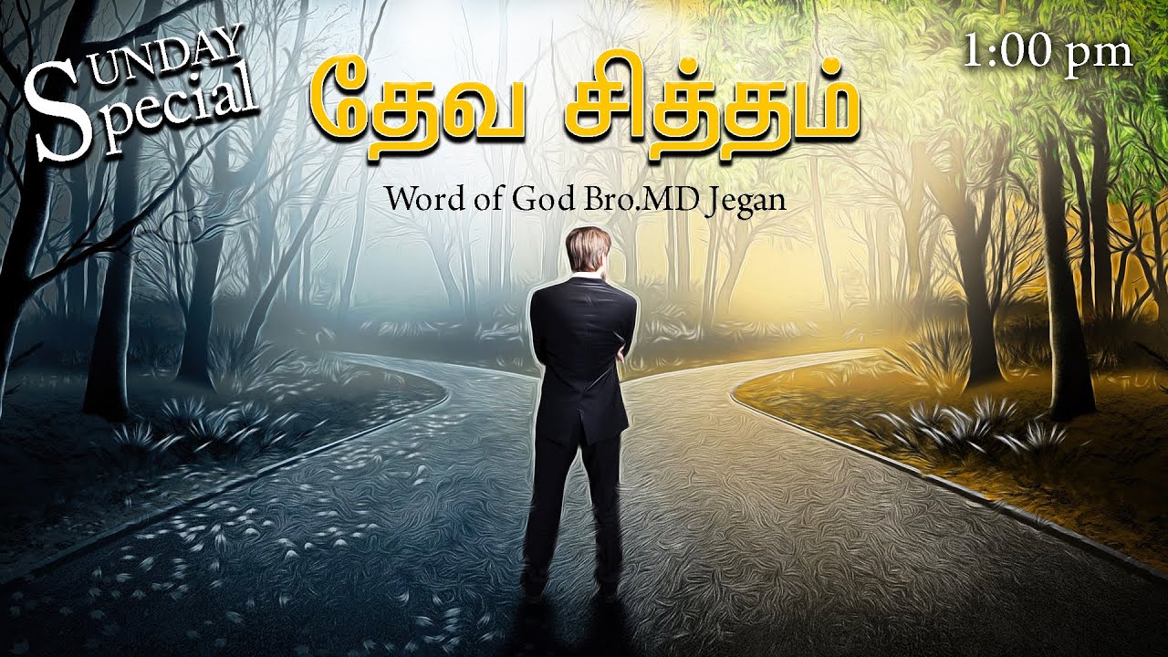 Sunday Special || தேவ சித்தம்  || BRO.MD JEGAN 16.05.2021
