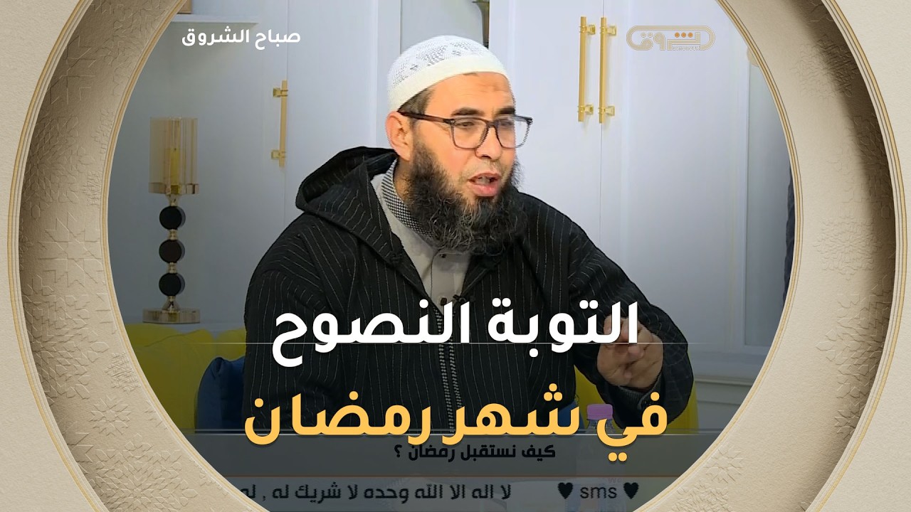 أستاذ الشريعة 
