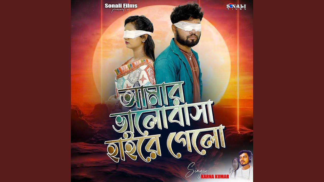 Aamar Bhalobasa Haire Gelo