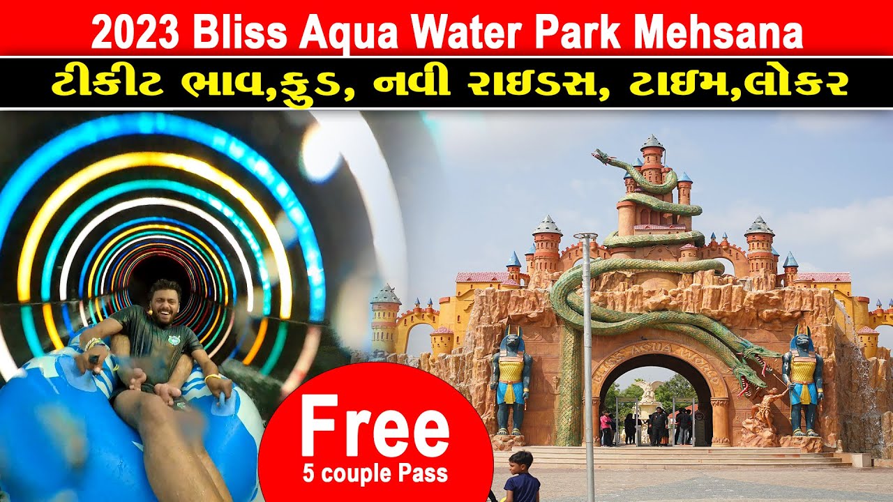 Bliss Aqua World water park Ticket Price , Mehsana 2023 / Gujarat Famous Water Park
