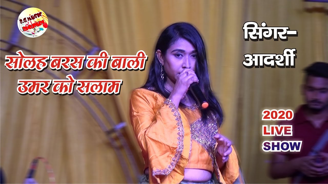 Solah Baras Ki Baali Umar - Ek Duuje Ke Liye - Aadarshi stage show begusra 2020