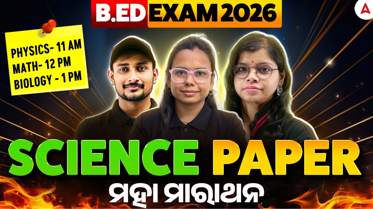 B.Ed Entrance Exam 2026 | Science Paper Marathon Class | Physics, Math, Biology Important MCQs