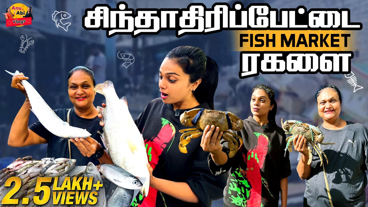 எவ்ளோ பெரிய நண்டு இறால் | Exploring சிந்தாதிரிப்பேட்டை Market | Fish Market | Chintadripet Market
