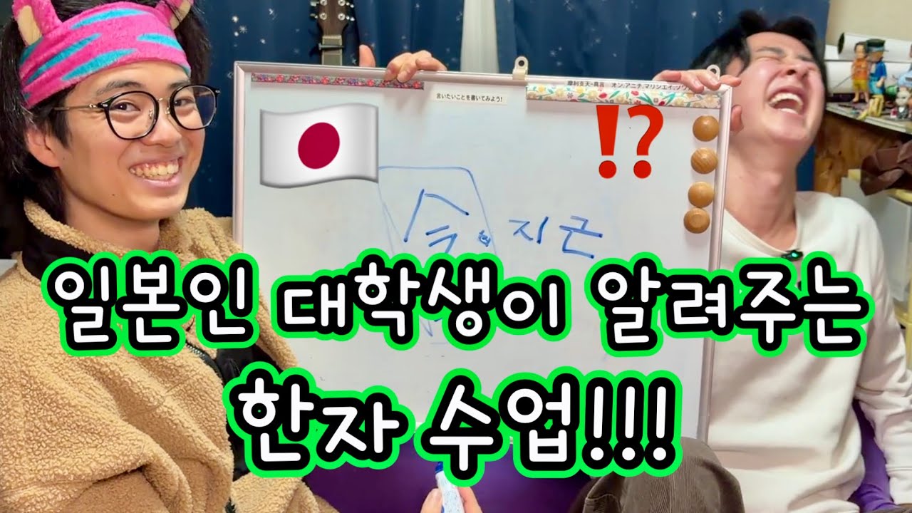 【한자가 어렵다고? 우리한테 맡겨주세요‼️】일본인은 한자를 이렇게 외웁니다!!!