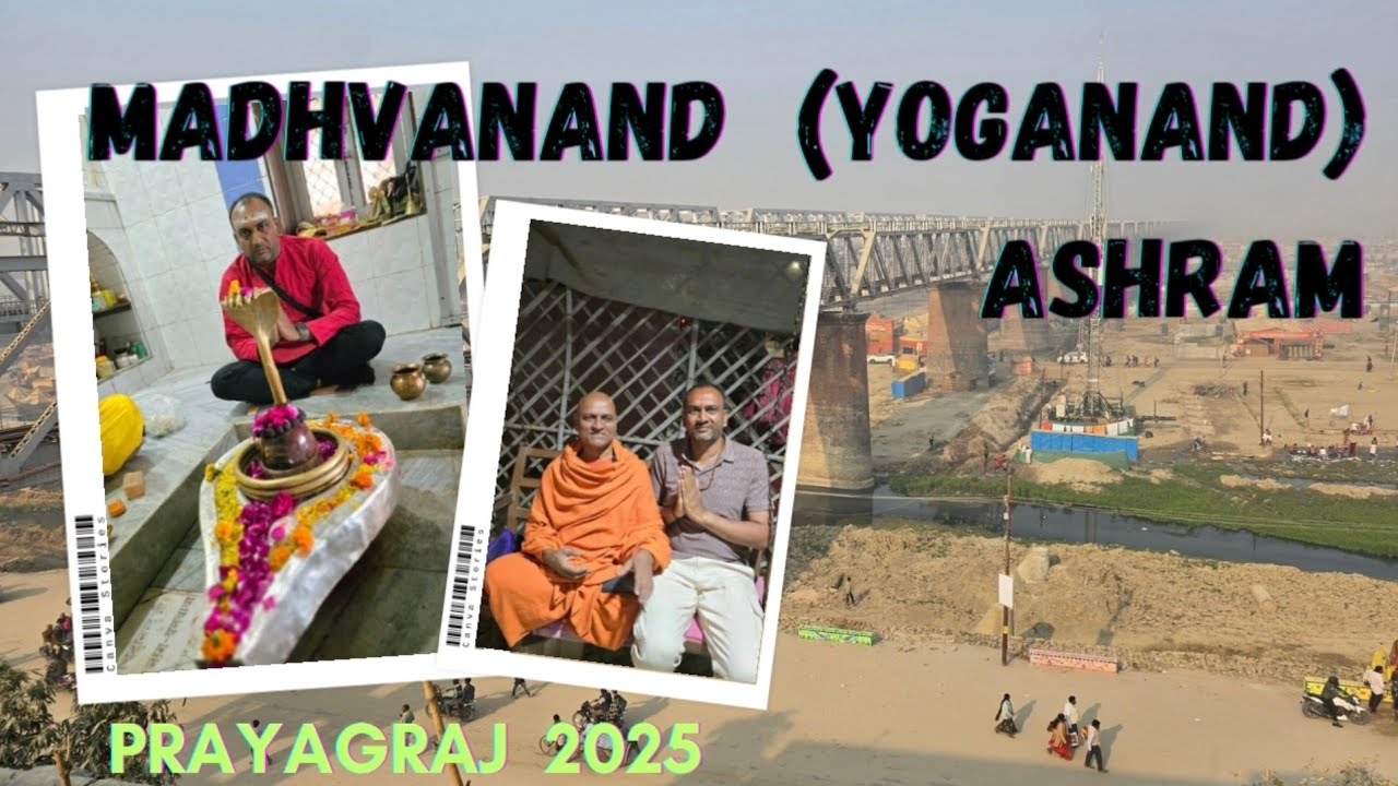 Madhvanand Ashram ( Yoganand ), prayagraj માધવાનંદ આશ્રમ ( યોગાનંદ ) પ્રયાગરાજ #prayagraj #yoganand