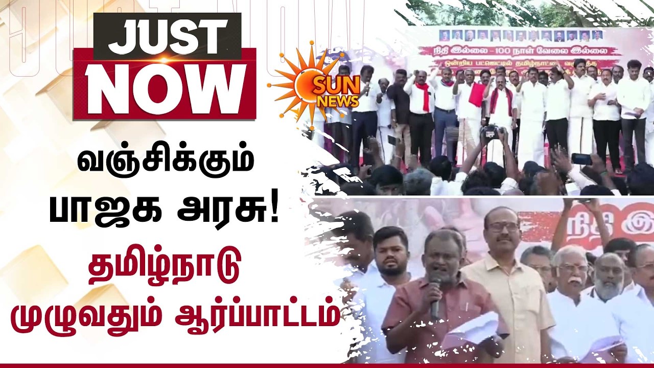 BJP Government | Cheating | Protest | Across | Tamil Nadu | Chennai | Sun News
