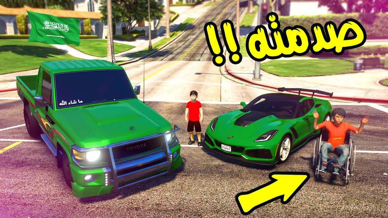 اهديت اخوي( كورفت اخضر) بمناسبة اليوم الوطني 90 🇸🇦!!! انصدمت من ردة فعله # قراند 5