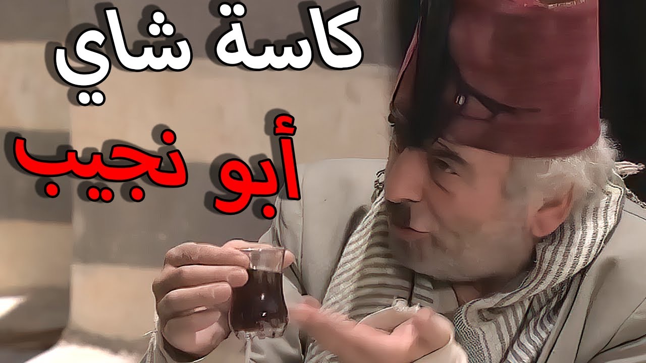 زمن البرغوت الحلقة 16 النسخة الأصلية  | عامل حالك كبير و أكابر