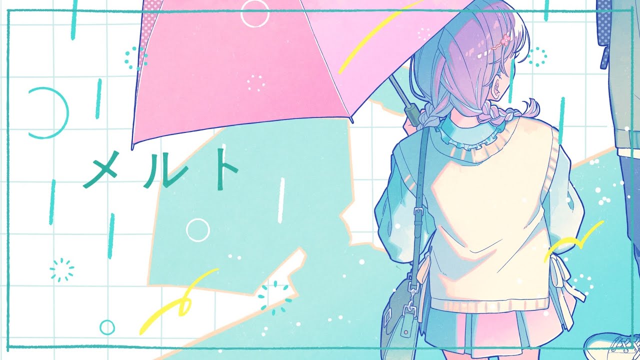 メルト（cover）/ 相沢