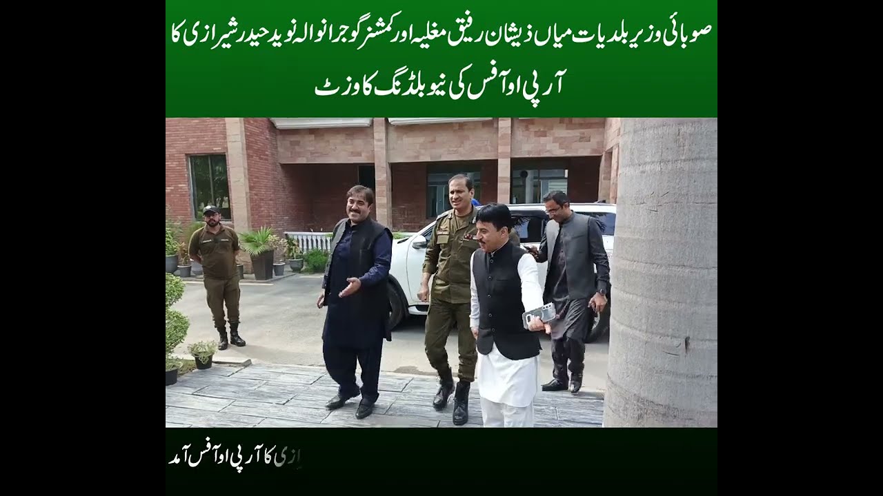 Provincial Minister  Mian Zeeshan Rafique Mughlia visited the RPO office in Gujranwala.