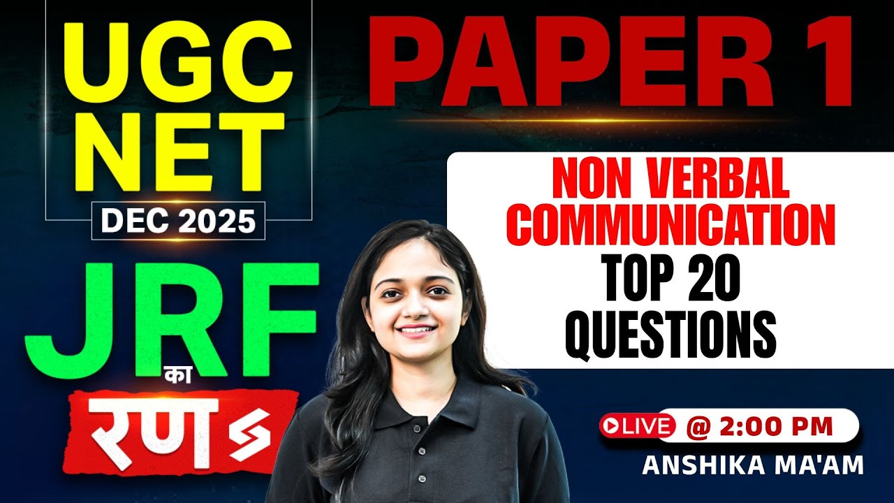 UGC NET Paper 1 | Communication UGC NET Paper 1 | Non Verbal Communication UGC NET Paper 1 | Anshika