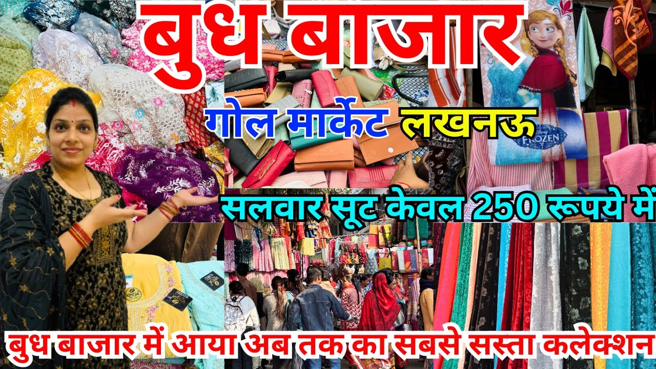 Lucknow Budh Bazar 😍| Budh Bazar | Wednesday Market Lucknow