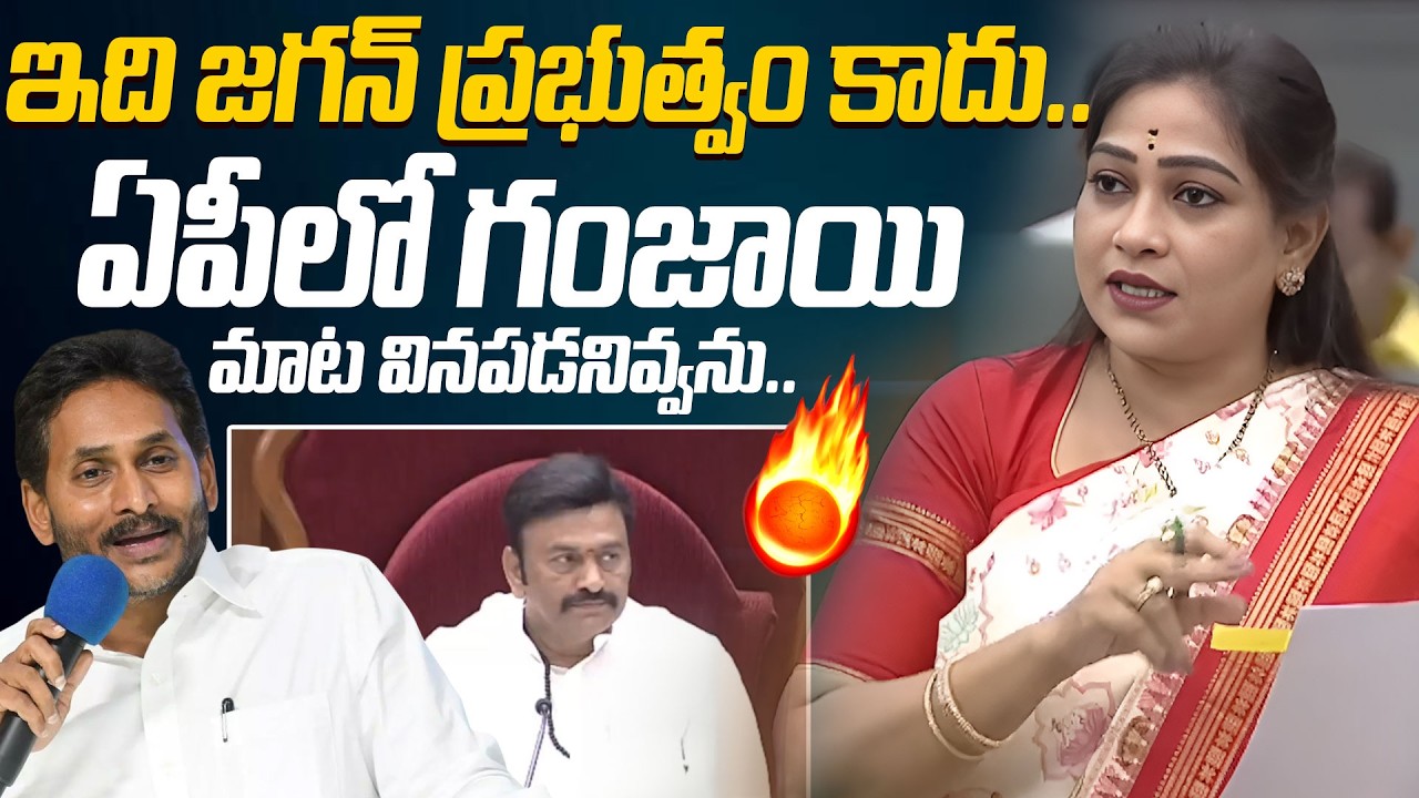 ఏపీ లో గంజాయి మాట వినపడనివ్వను.. | Home Minister Anitha About Ganja Smuggling @HITTVOFFICIAL