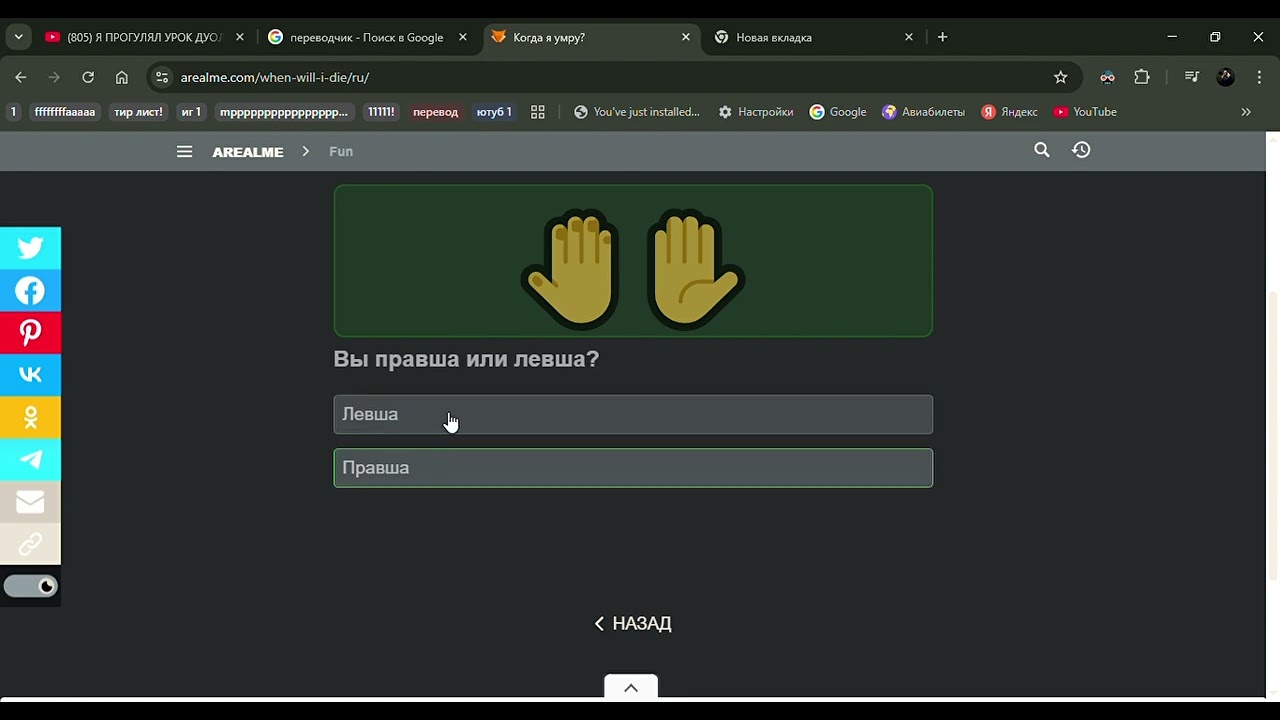 😮GOOGLE ЗНАЕТ КОГДА Я УМРУ🤯