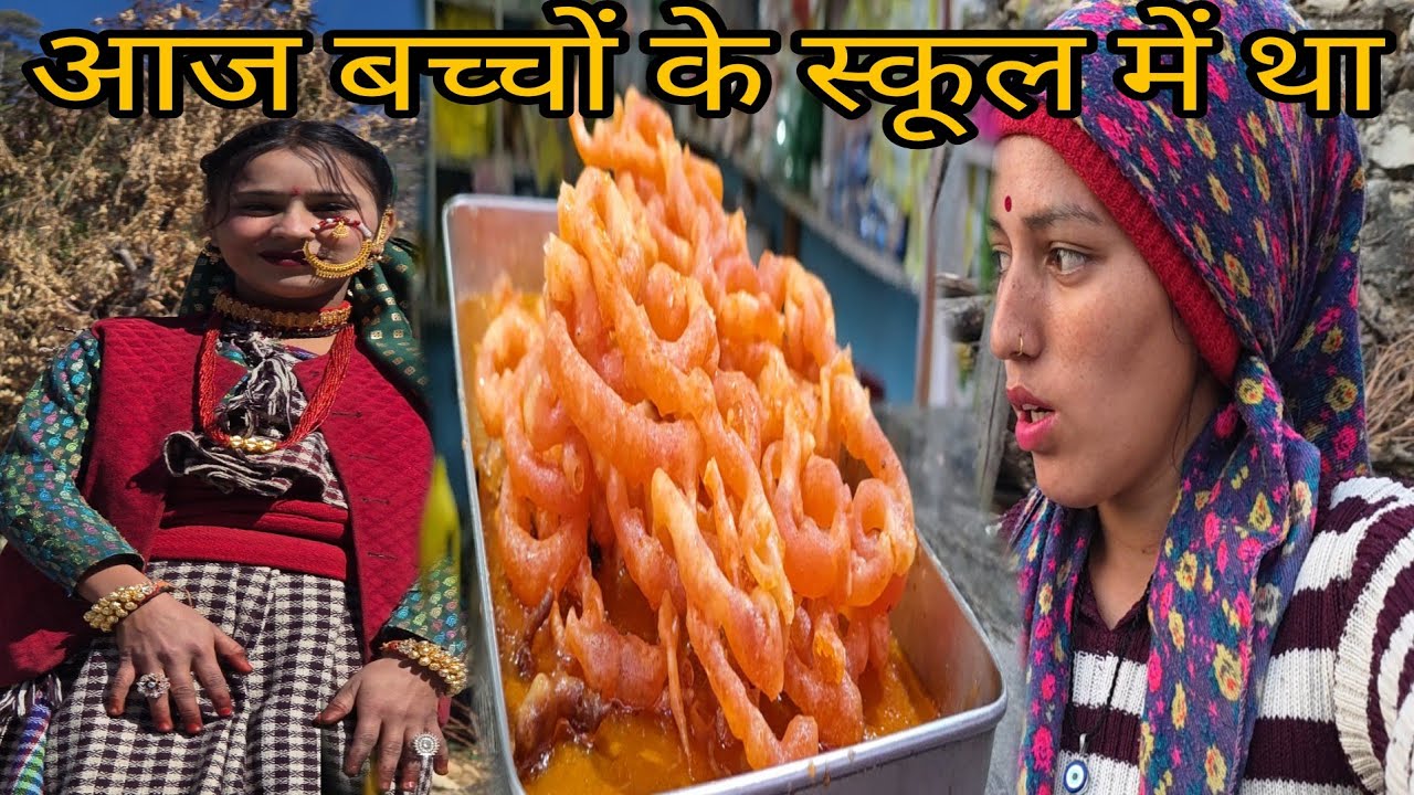आज बच्चों के स्कूल मे हुआ गढ़वाली गानों में डांस @mahaveerrawat16474  महावीर रावत ब्लॉग्स 