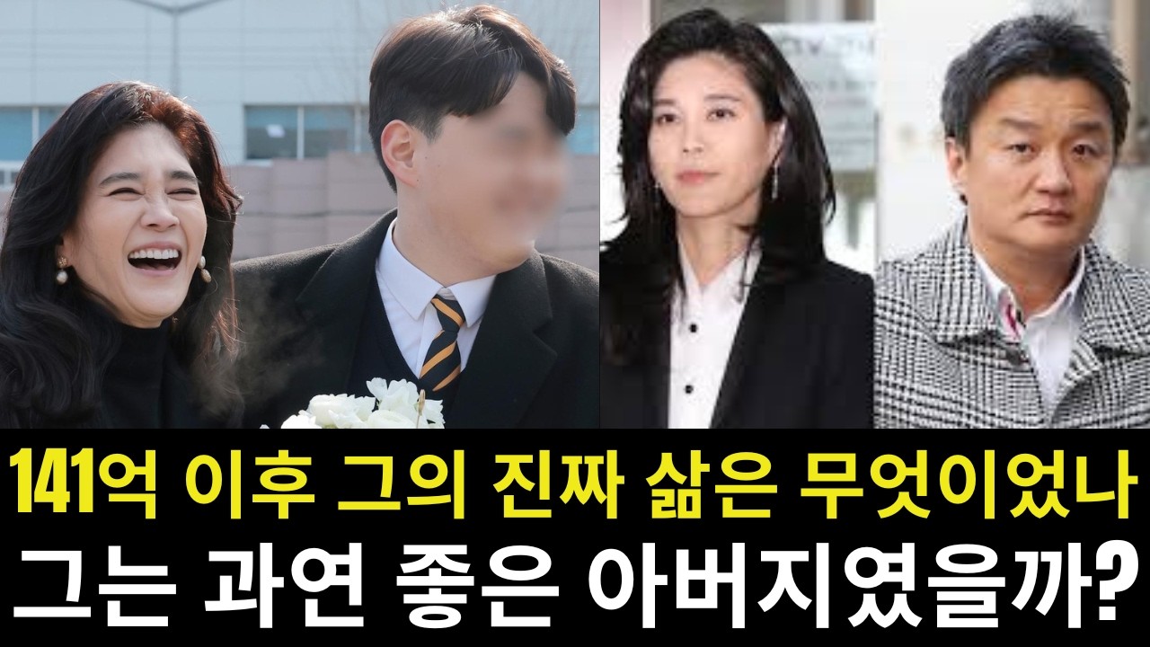 임우재의 말년의 삶… 이부진의 아들이 몰래 보낸 선물을 받고 눈물을 흘린 그는 과연 진정으로 좋은 아버지일까?