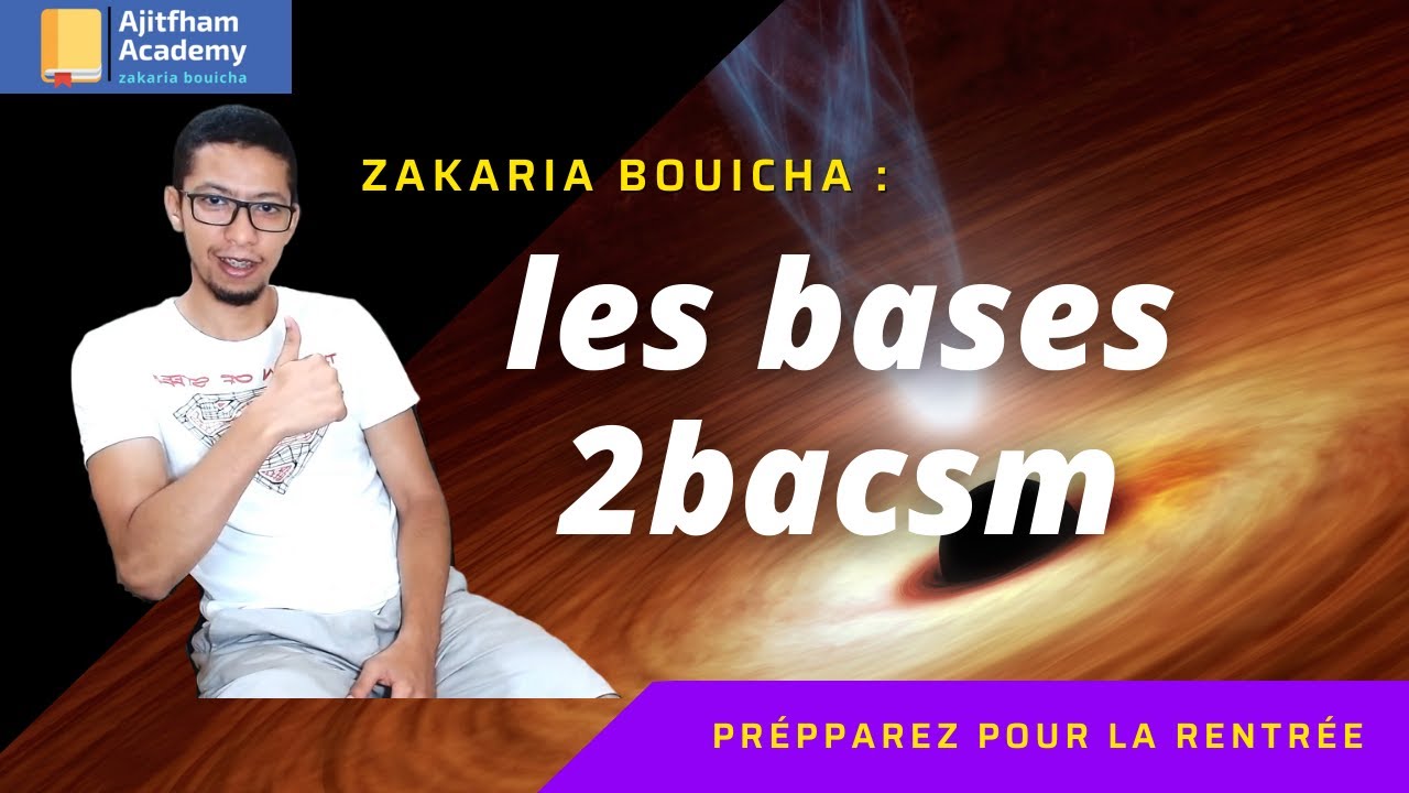 ماتحتاجه في رياضيات 2 باك علوم رياضية les bases de maths 2 bac sm