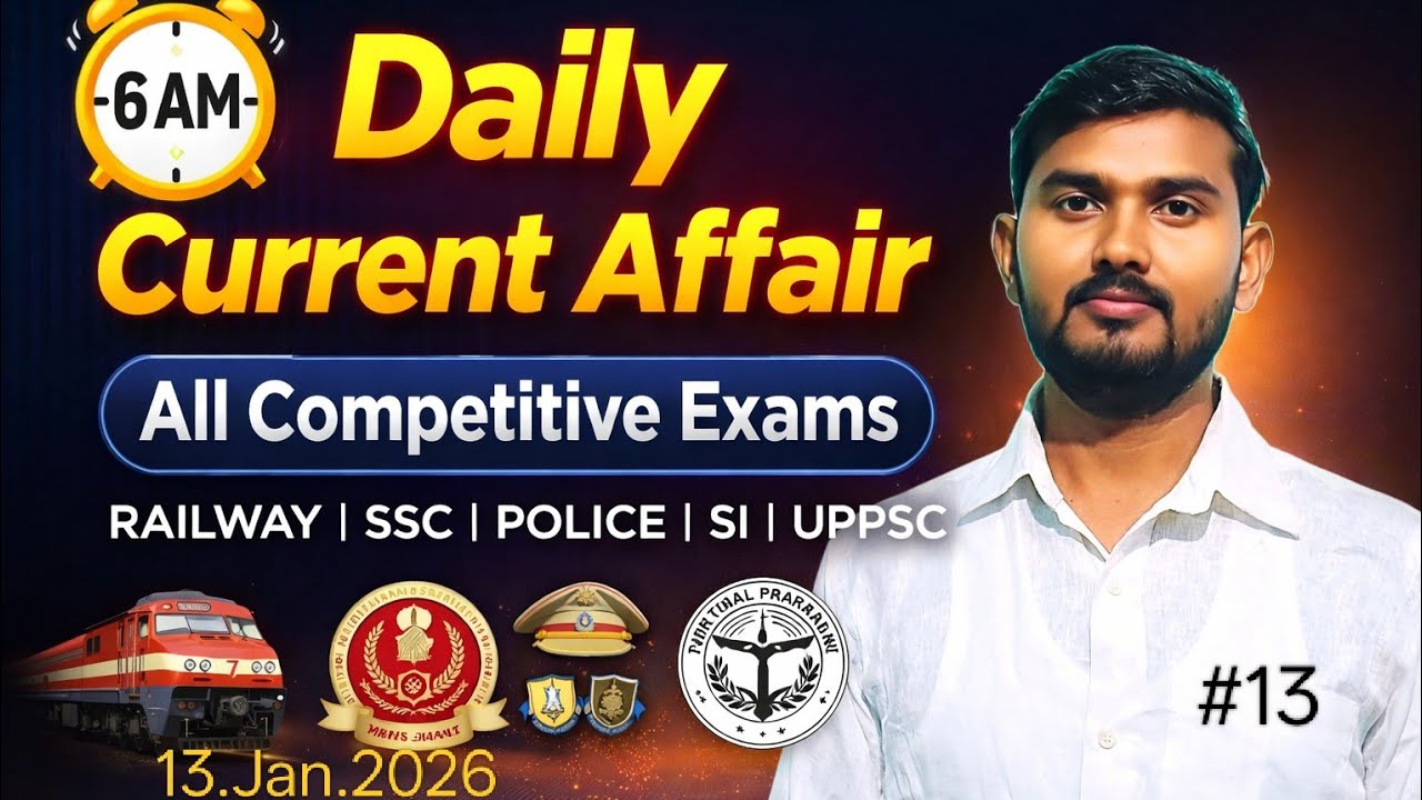 Daily Current Affairs/रोजाना करेंट अफेयर्स/Today Current Affairs/13.Jan.2026/