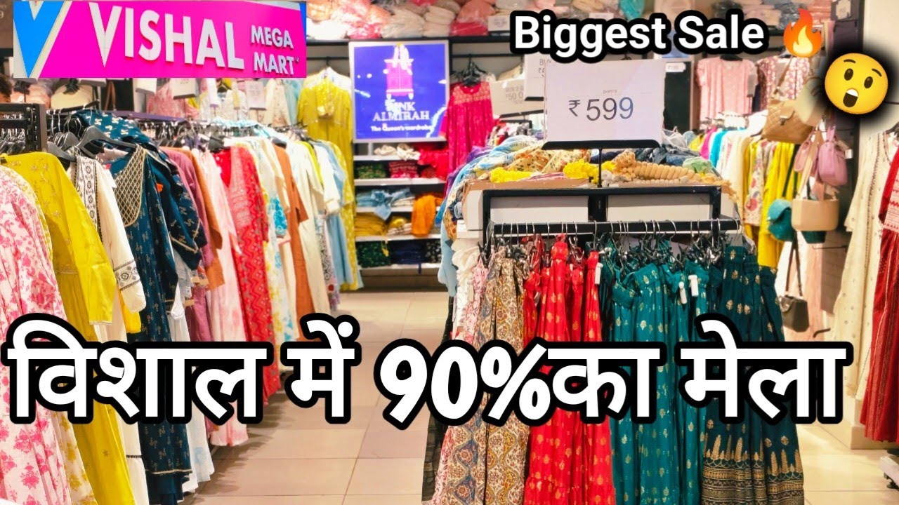🛍️90%off विशाल में फिर से लगी महासेल 🥳|Vishal Mega Mart Today Offers ❤️