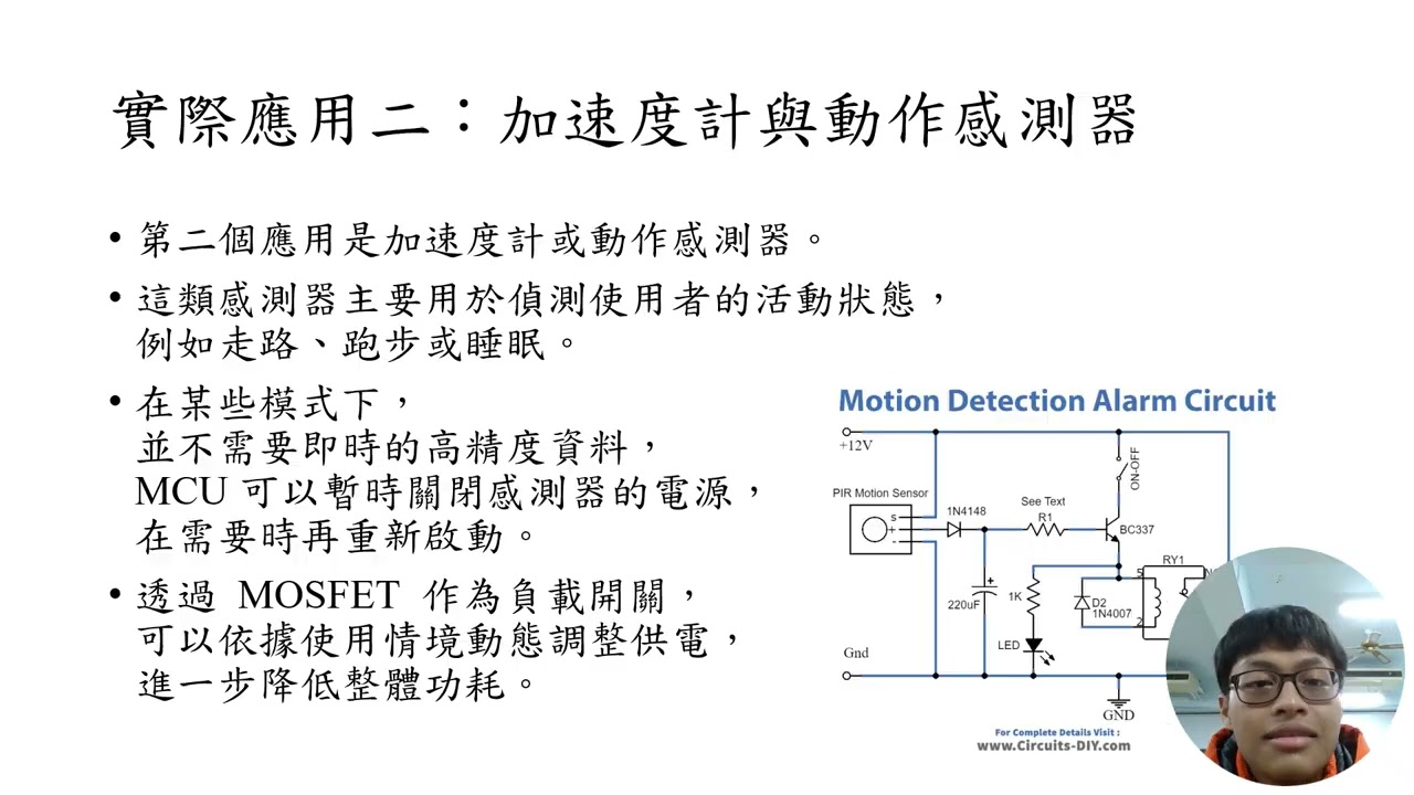 電子學三期末報告_負載開關_B1242035_吳承佑