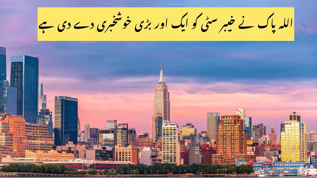 Allah has given another good news to Khyber City