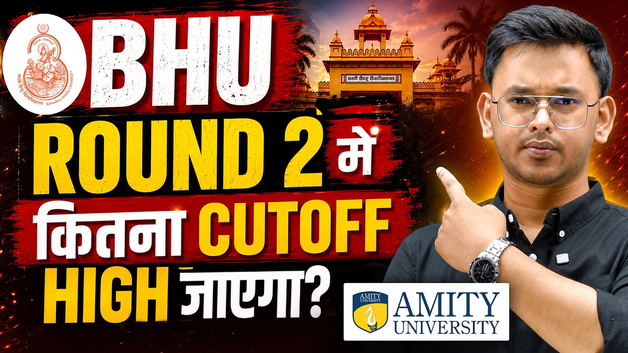 BHU Round 1 Cutoff Analysis | BHU Round 2 Cutoff कितना High जाएगा? 😱 | BHU BSc Cutoff | Careers360