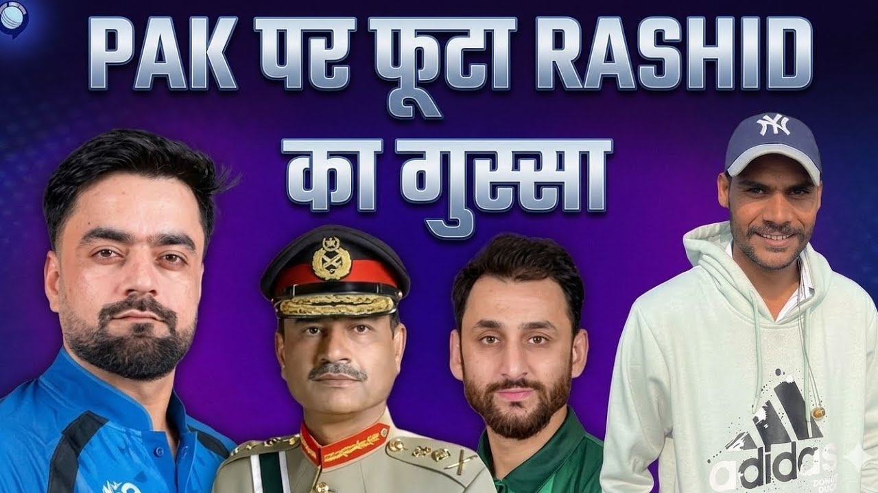 Pakistan ने किया Afghanistan पर हमला तो गुस्सा गए Rashid Khan | Pakistan Afghanistan War 