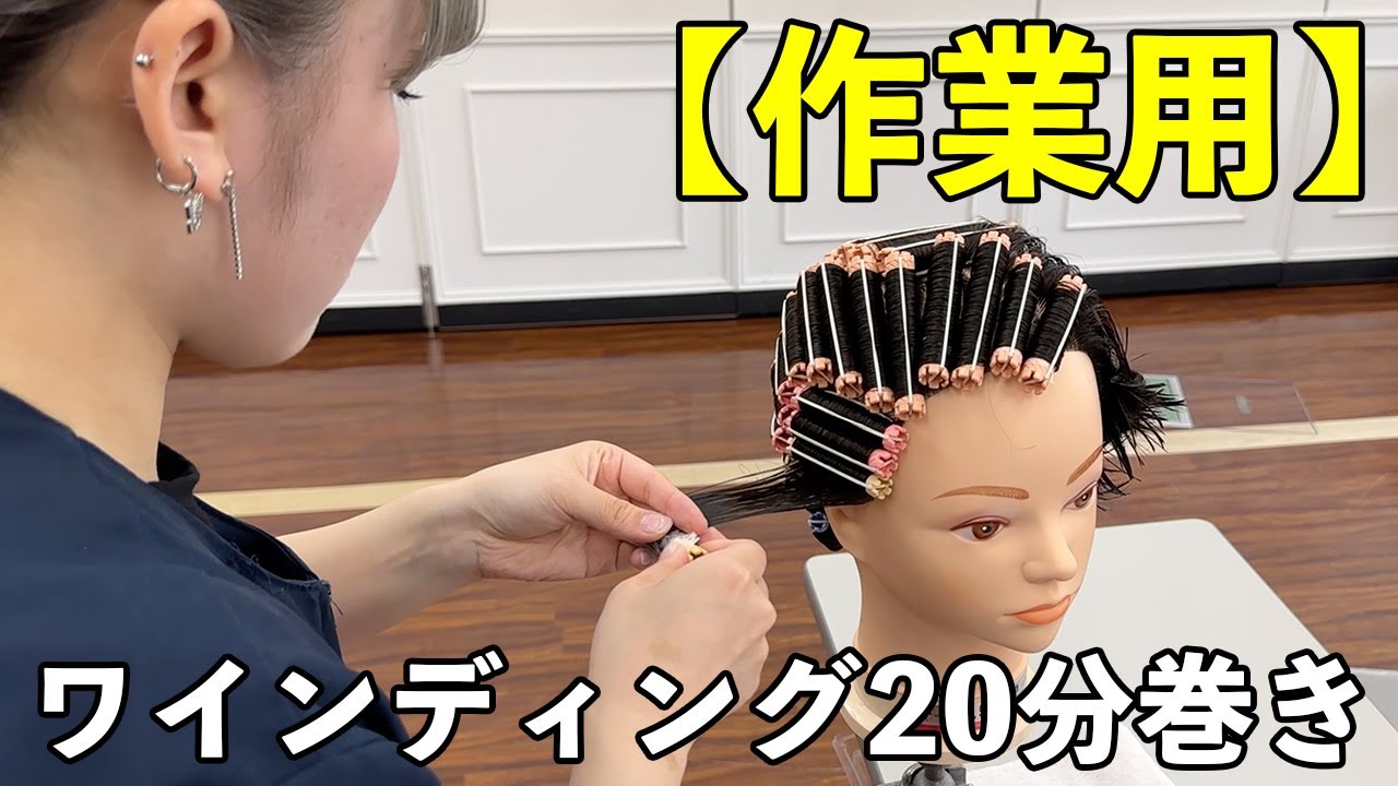【国家試験対策｜作業用動画】ワインディング20分
