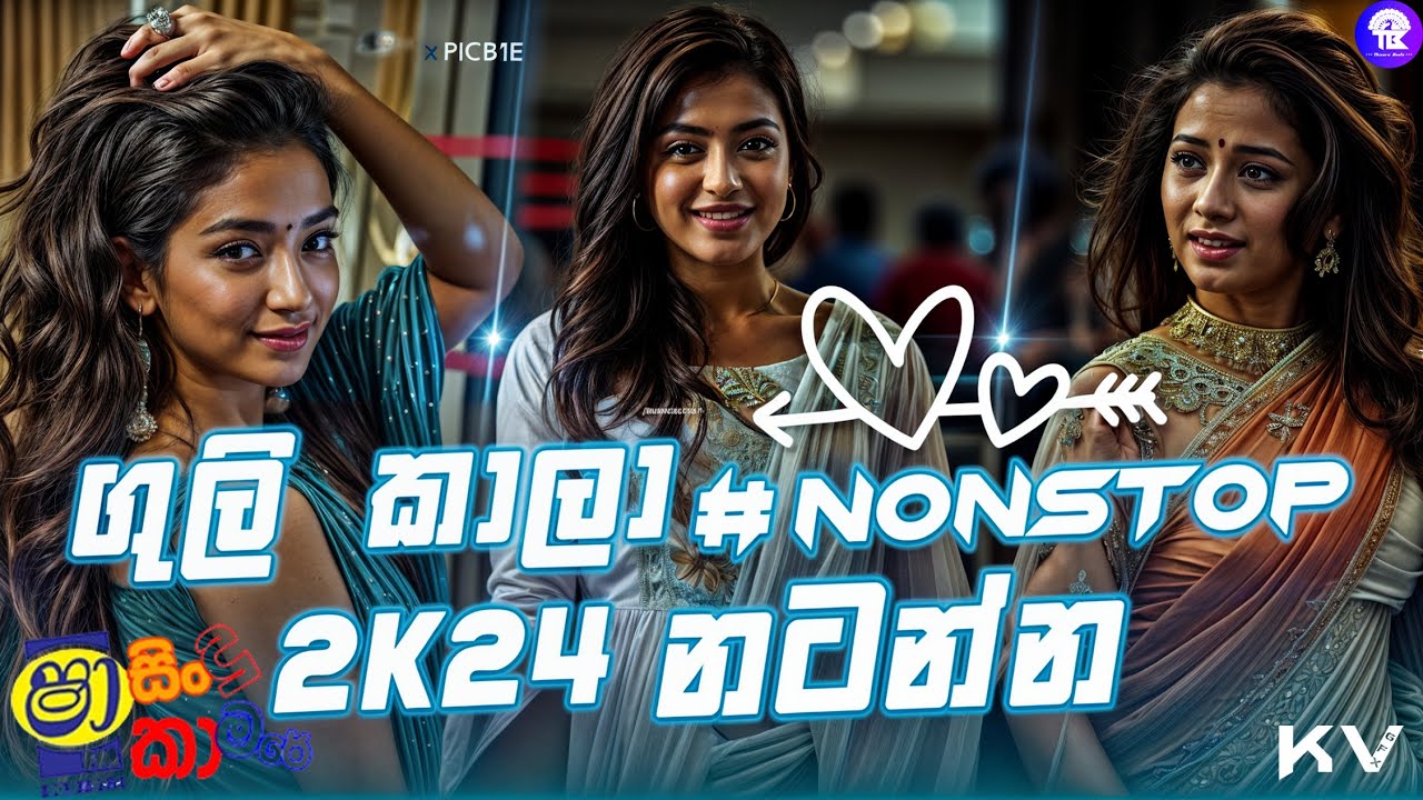 Sha Fm  New Song Nonstop 2024 | Sinhala Sad Song Collection 2024 | New Sinhala Songs | Popular songs