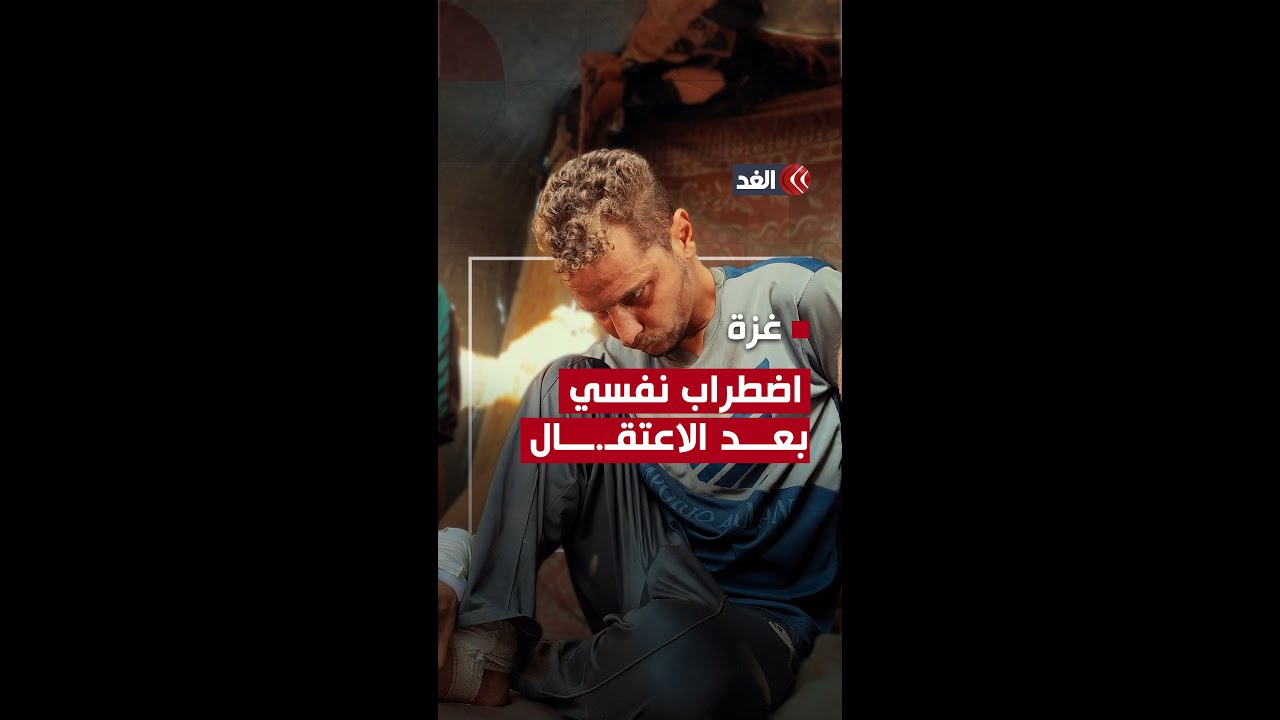 «بنتي سندس مش عارفها».. الأسيـ.ـر الفلسطيني المحرر بدر دحلان يعاني اضطرابا نفسيا بعد مأساته