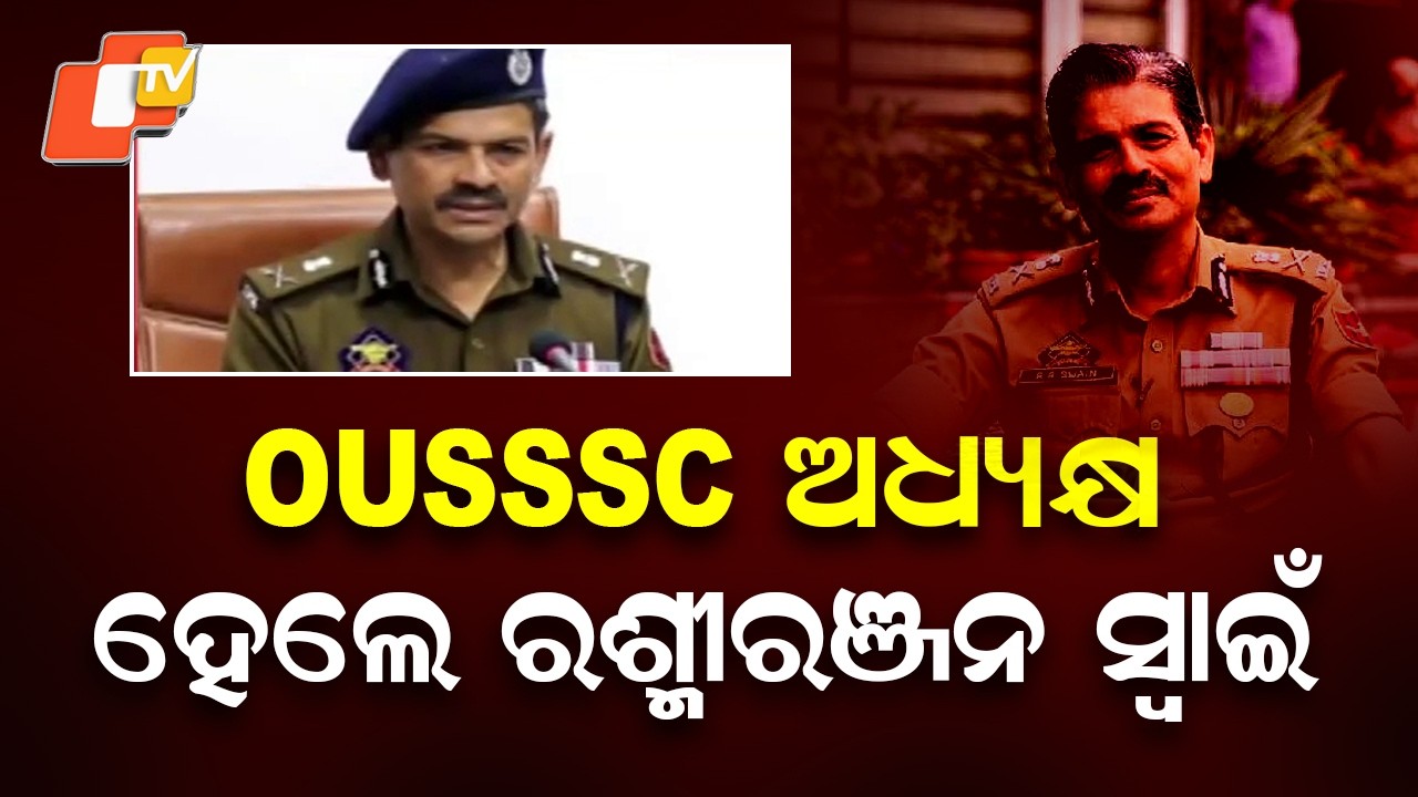 Rashmiranjan Swain Appointed Chairman of Odisha Uniformed Services Selection Commission