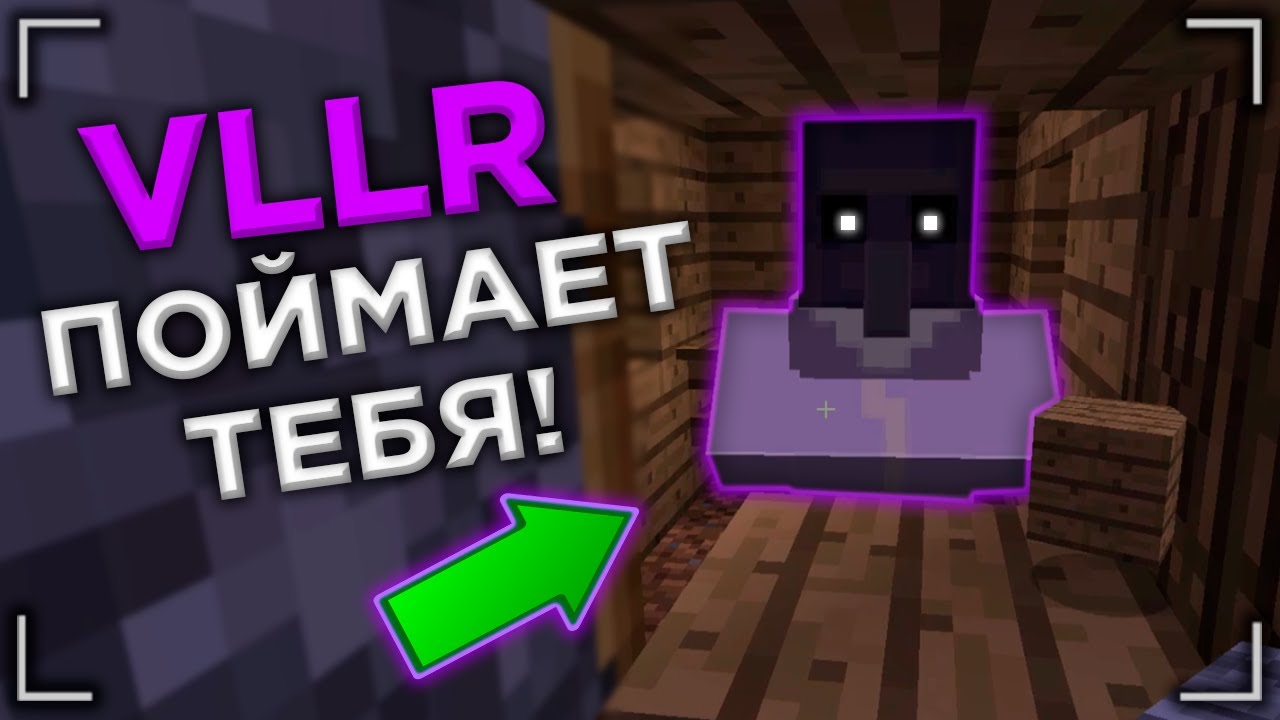 Житель Vllr сломал мне майнкрафт!! - Minecraft 1.10 Multiplayer Fix | Minecraft #65