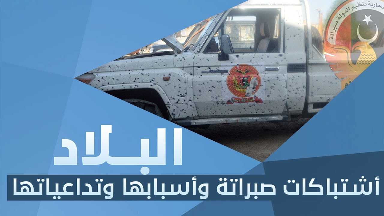 البلاد 