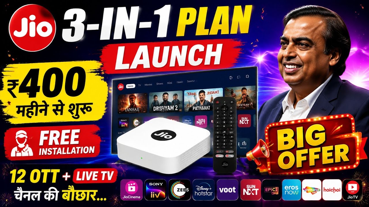 Jio Airfiber New Plan 2026| Jio Home 3-in-1 Plan Details|Jio Airfiber ₹400 Plan| Jio New Offer Today