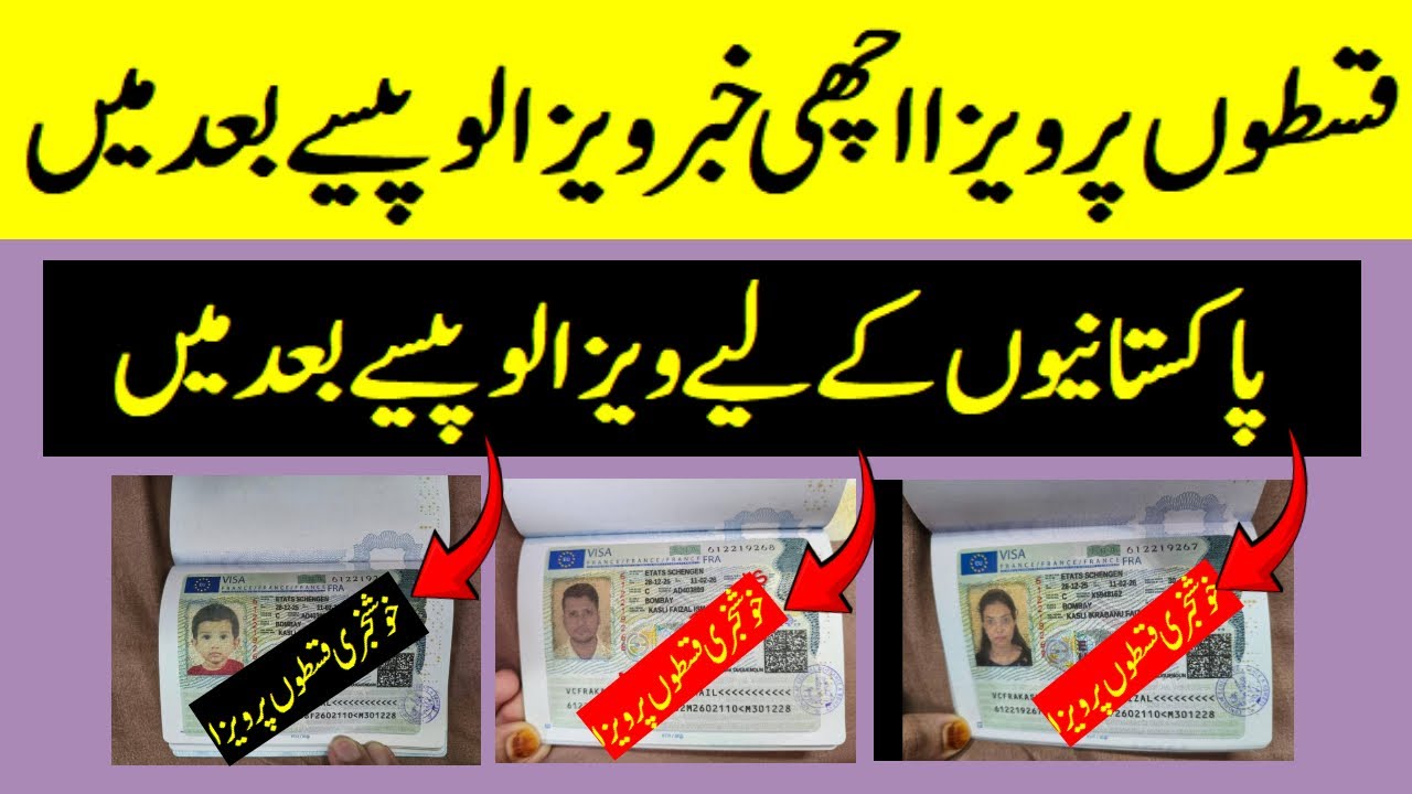 Visa on Installment with Job ❗ Europe Work Visa Options 2026  🏃 Qiston Par Visa Lay lo