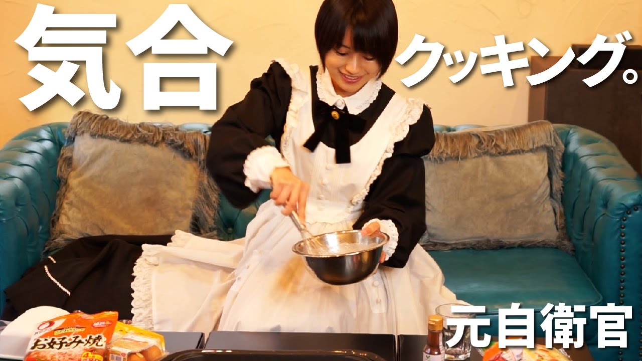 【vlog】元自衛官メイドの気合クッキング…大丈夫か？【かざりぷろじぇくと】