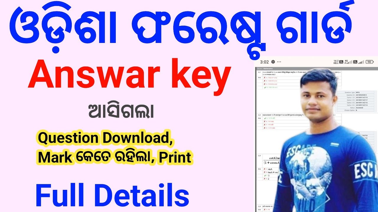 ଆସିଗଲା Odisha Forestguard Answar Keys| How to Download Forest Guard Question, Full Details 