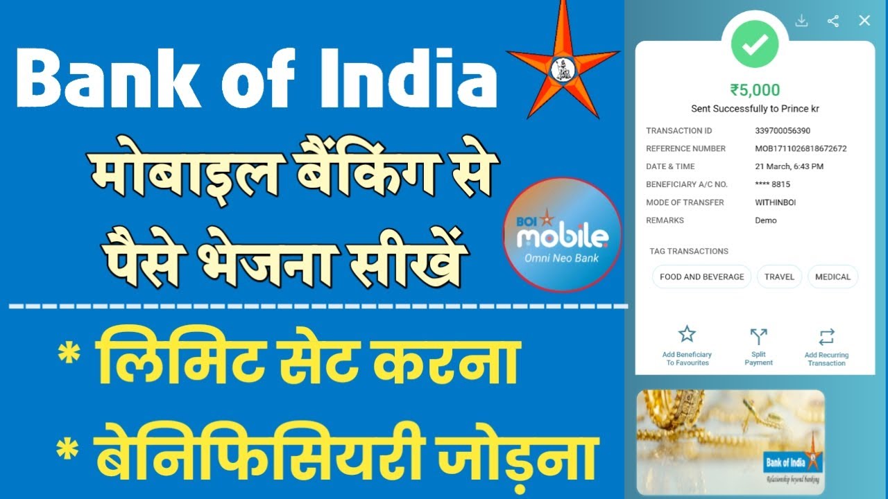 Bank Of india Money Transfer thru BOI Mobile App | Boi Online Fund Transfer Kaise Kare | boi