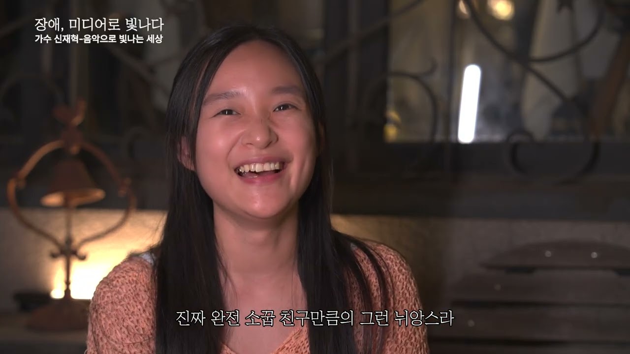 [다큐] 음악으로 빛나는 세상 - 싱어송라이터 신재혁 Part 02