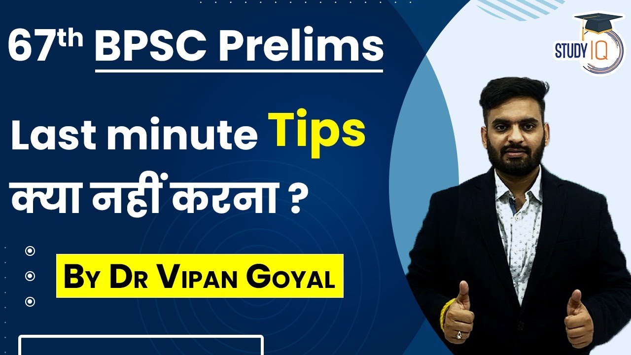 67th BPSC Prelims l Last minute Tips l By Dr Vipan Goyal l Study IQ
