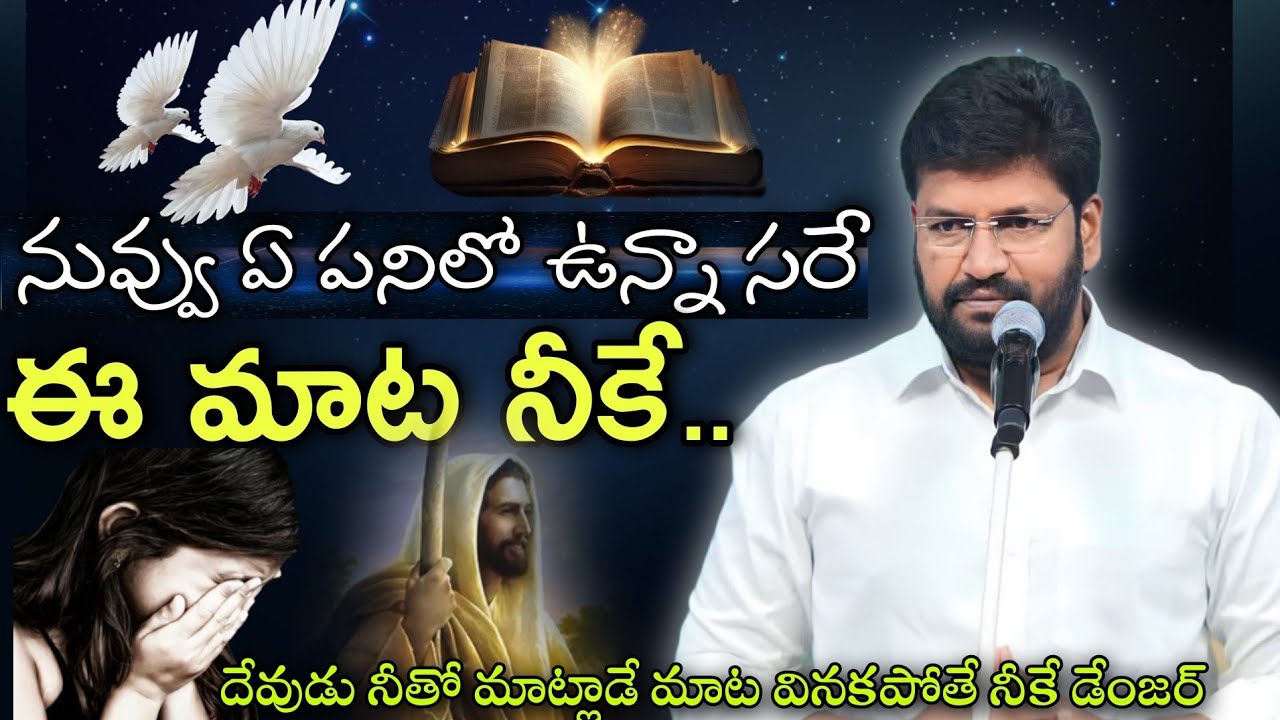 నువ్వు ఏ పనిలో ఉన్నా సరే ఈ మాట మాత్రం నీకే విను #pavanraj #shalemraju #thandrisannidhi