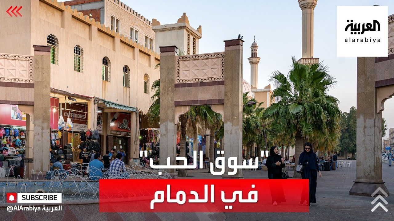 نشرة الرابعة | ما التسمية الصحيحة لسوق 