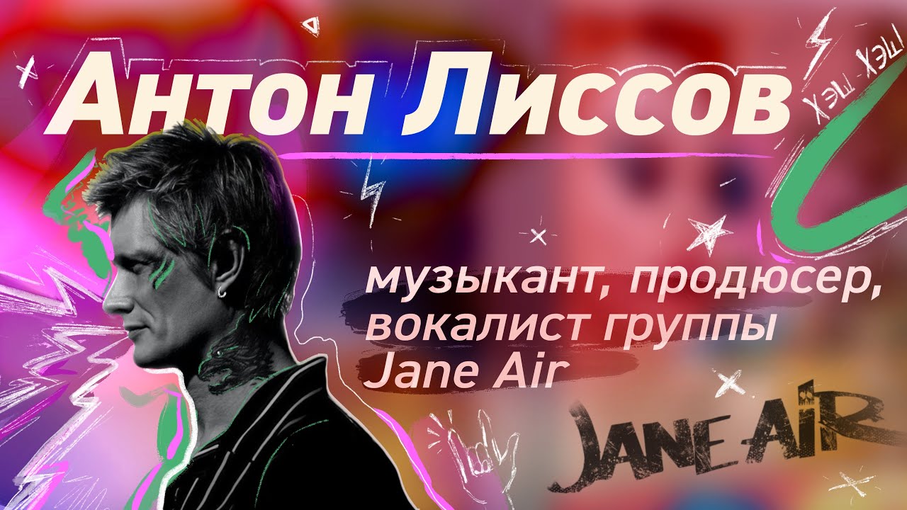 Антон Лиссов: культурный проект «ОДНИМ ДНЁМ», актерская профессия, футбол и поэзия.
