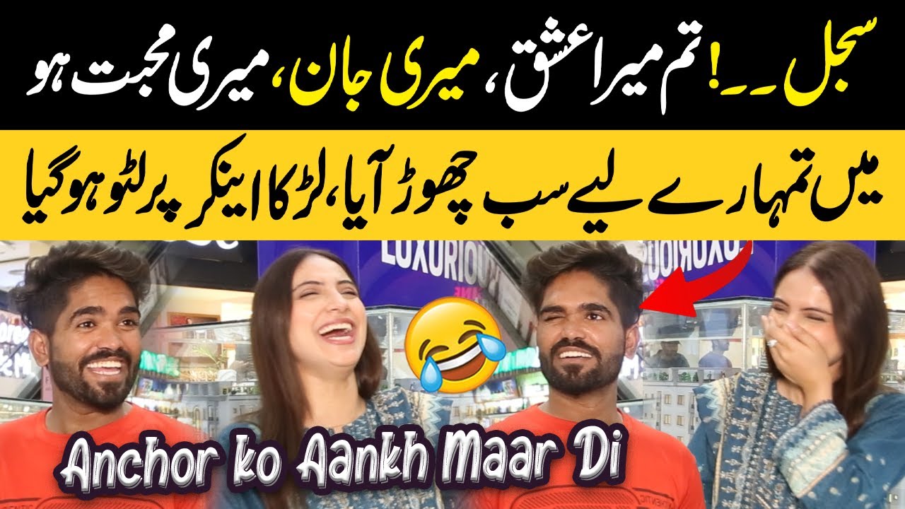 Tum Meri Jaan Meri Muhabbat ho 😱 | Larka Anchor Par Lattu Ho Gya 😂| Sajal Malik | Happy Pakistan