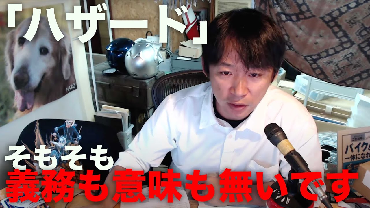 「渋滞最後尾のバイクに追突：玉突き事故」の反応に超違和感