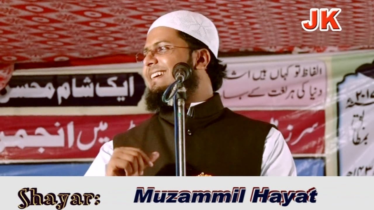 Muzammil Hayat Natiya Mushaira Gonda 2017 Con. Jameel Ahmad Siddiqui