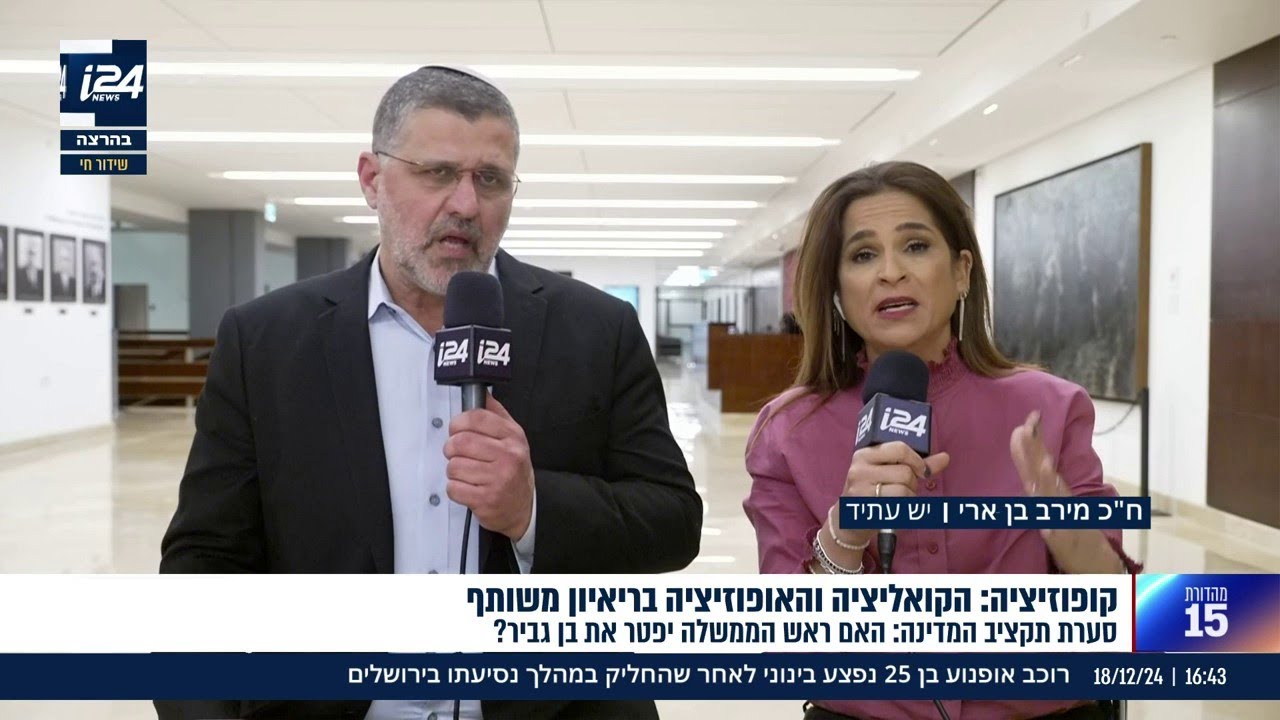 קואליציה ואופוזיציה בראיון משותף: מי מנהל את הממשלה והאם ראש הממשלה מורתע מהשר בן גביר?