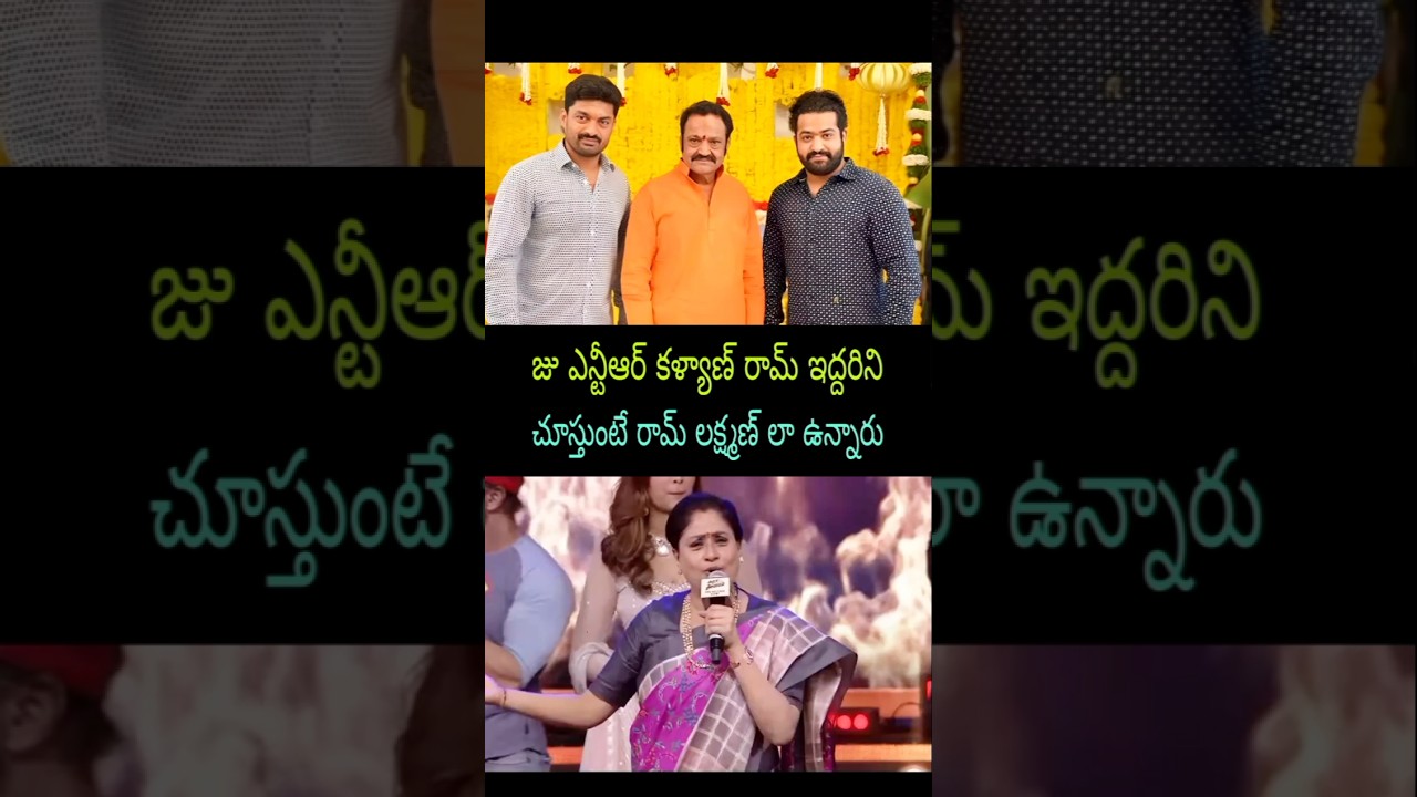 Great Actress Vijaya Shanti Jr NTR Kalyan Ram Speech Today Live New Update Movie Song Trailer Teaser