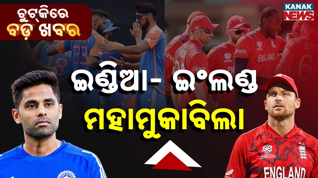 Chutkire Bada Khabar || 5th MARCH 2026 || 7AM  Digital Bulletin || Kanak News