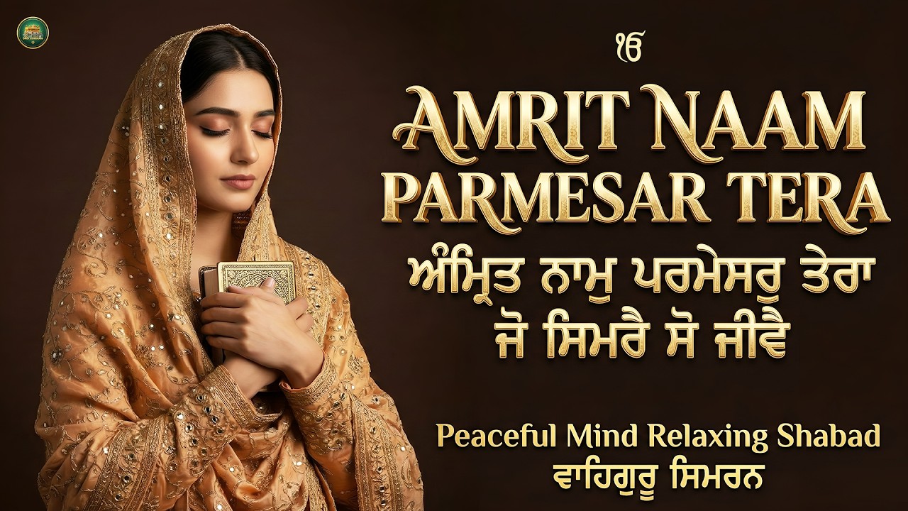Amrit Naam Parmesar Tera I Waheguru Simran I Gurbani Simran I Satnam Waheguru I Shabad Kirtan
